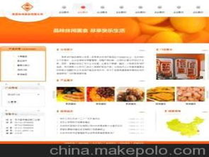 食品網(wǎng)站制作 供應(yīng)商選擇、價格區(qū)間與批發(fā)市場網(wǎng)站建設(shè)指南